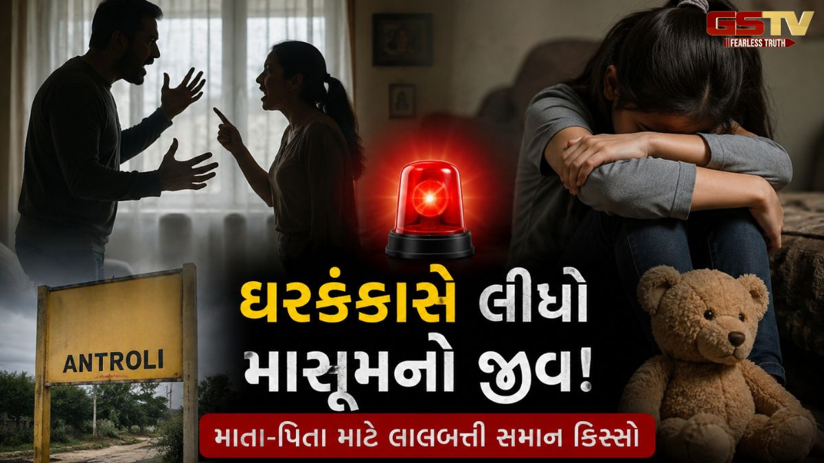 VIDEO: પલસાણા તાલુકાના આંત્રોલી ગામે ઘરકંકાસમાં કિશોરીએ કર્યો આપઘાત, ઘટના CCTVમાં કેદ
