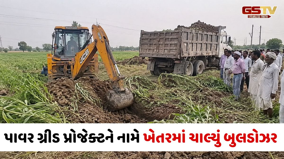 VIDEO: ધાંગધ્રાના કોઢ કલ્યાણપુર ગામે પાવર ગ્રીડ પ્રોજેક્ટને લઈ ભારે તણાવ, ખેડૂતોની મંજૂરી વગર ખેતરમાં કરાયું ખોદકામ