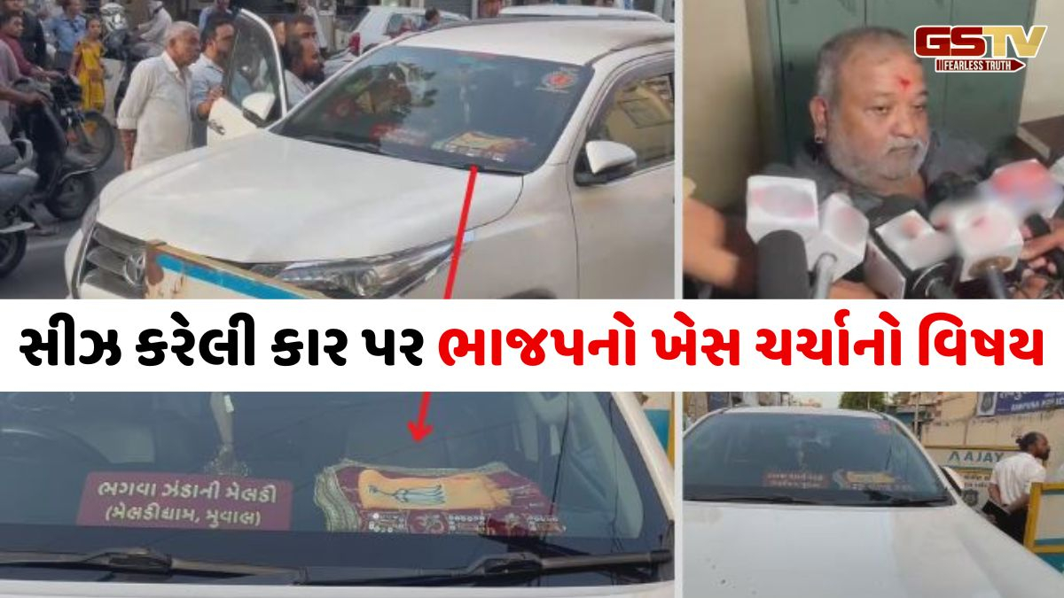 Vadodaraના રાવપુરા પોલીસ મથકે હાઈવોલ્ટેજ ડ્રામા, ₹34 લાખની લોન બાકી હોવાથી બેંકે ભાજપના ખેસવાળી કાર જપ્ત કરી