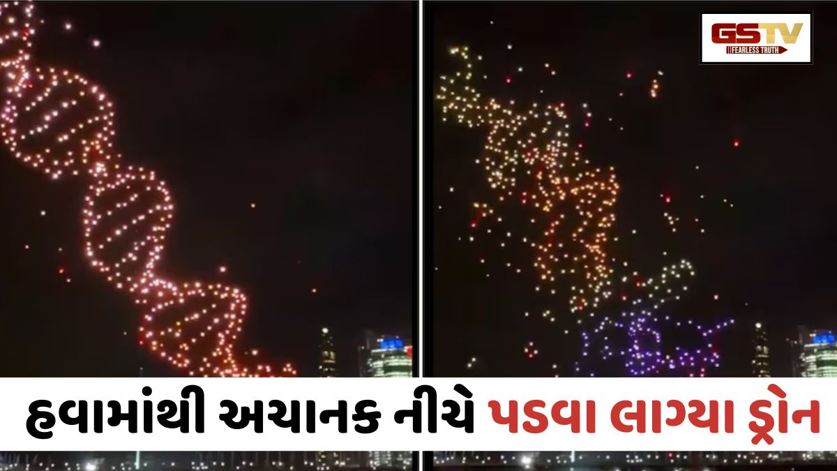 VIDEO: Tech News / સિડનીમાં ડ્રોન શો થયો ફેલ; હવામાંથી અચાનક નીચે પડવા લાગ્યા 90 જેટલા ડ્રોન