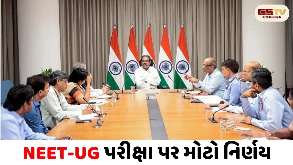 NEET-UG રી-એક્ઝામ: શિક્ષણ મંત્રીની હાઈલેવલ બેઠક, જાણો ક્યારે મળશે એડમિટ કાર્ડ