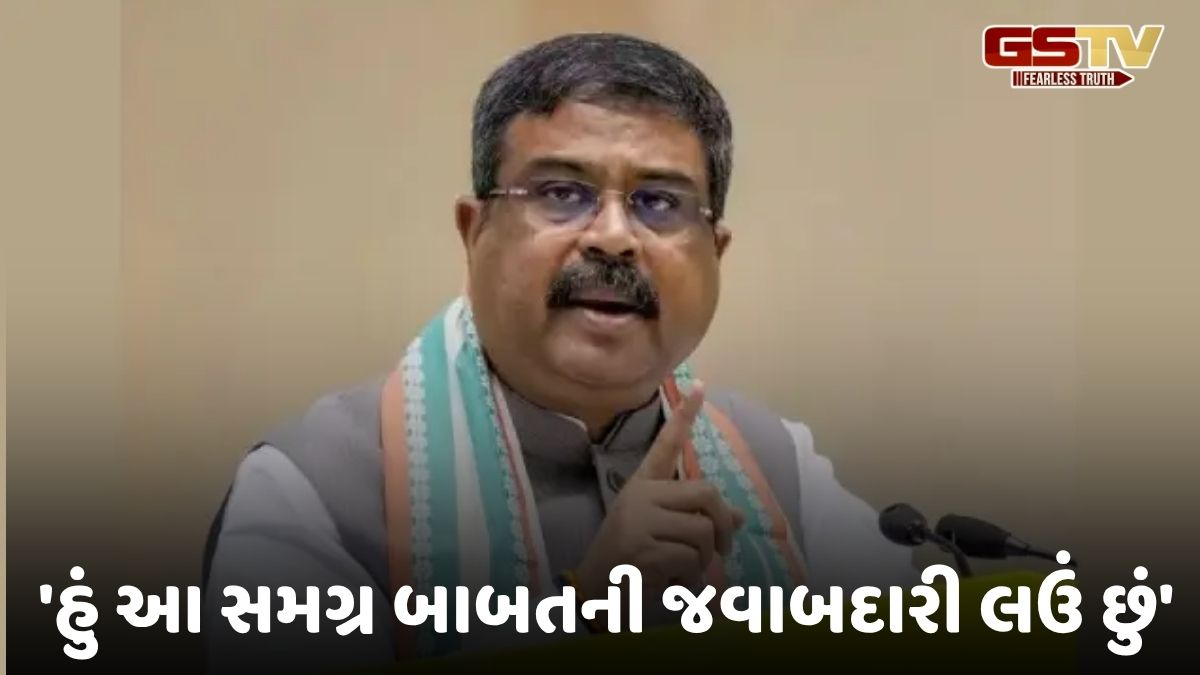 VIDEO : CBSE ઓન-સ્ક્રીન માર્કિંગ વિવાદ, શિક્ષણ મંત્રી ધર્મેન્દ્ર પ્રધાને સ્વીકારી નૈતિક જવાબદારી