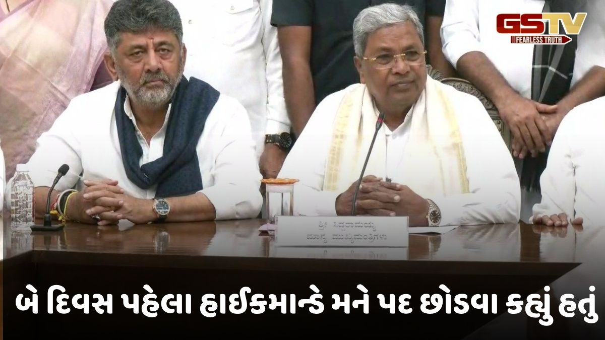 'નવા મુખ્યમંત્રી માટે રસ્તો કરી રહ્યા છે', કર્ણાટકના મુખ્યમંત્રી પદેથી રાજીનામું આપ્યા બાદ સિદ્ધારમૈયાનું સંબોધન
