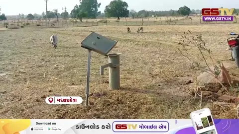 VIDEO : આઝાદીના દાયકાઓ પછી પણ આ સ્થિતિ? 45 ડિગ્રી ગરમી વચ્ચે પીવાના પાણી માટે ગ્રામજનો 3 કિમી દૂર ભટકવા મજબૂર