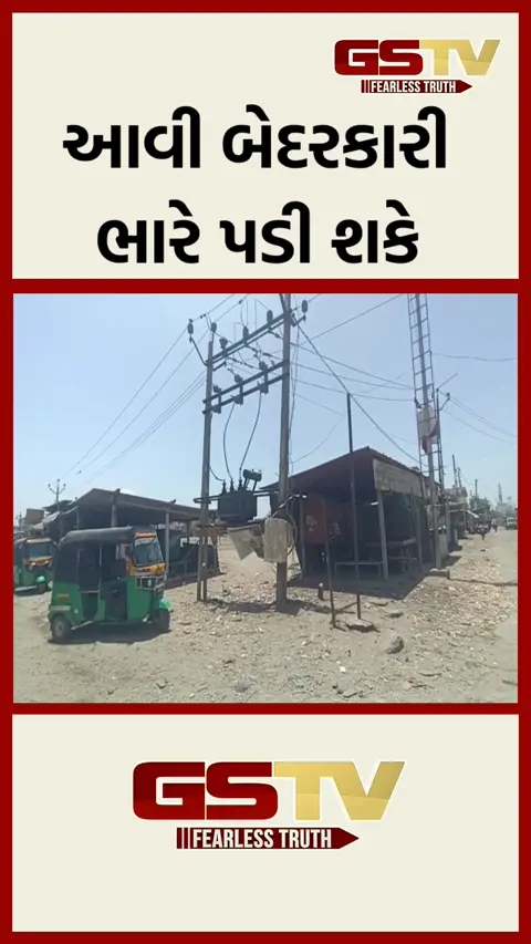 VIDEO: અંકલેશ્વરના સાંરગપુરમાં વીજપોલ જર્જરિત સ્થિતિમાં, અક્સમાત સર્જાશે તો જવાબદાર કોણ?