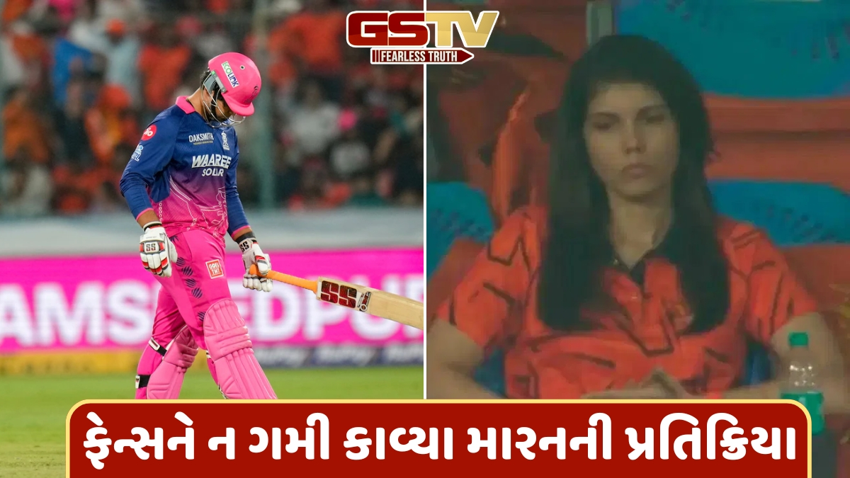 VIDEO: વૈભવ સૂર્યવંશીના આઉટ થયા પછી કાવ્યા મારને શું કર્યું? ફેન્સને ન પસંદ આવી તેની આ હરકત