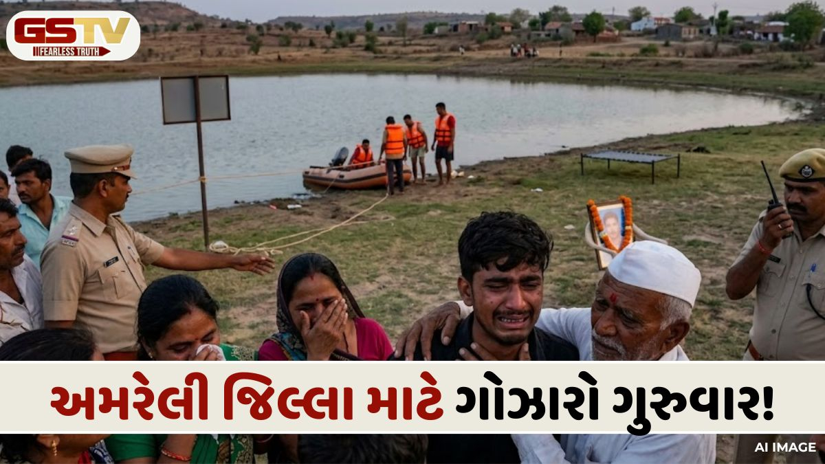 Amreli News: અકસ્માત અને ડૂબવાની ઘટનામાં ત્રણ લોકોના મોત, અમેરલી પંથકમાં માતમ છવાયો