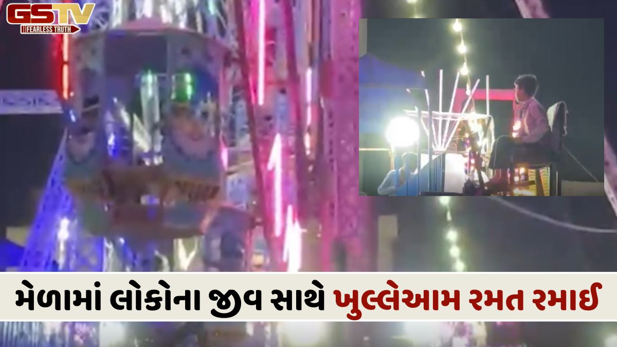 VIDEO: કડીના મેળામાં નિયમોના ધજાગરા ઉડ્યા, માસૂમ બાળક મોટા ચગડોળનું સ્ટીયરીંગ ઓપરેટ કરતો વીડિયો વાયરલ