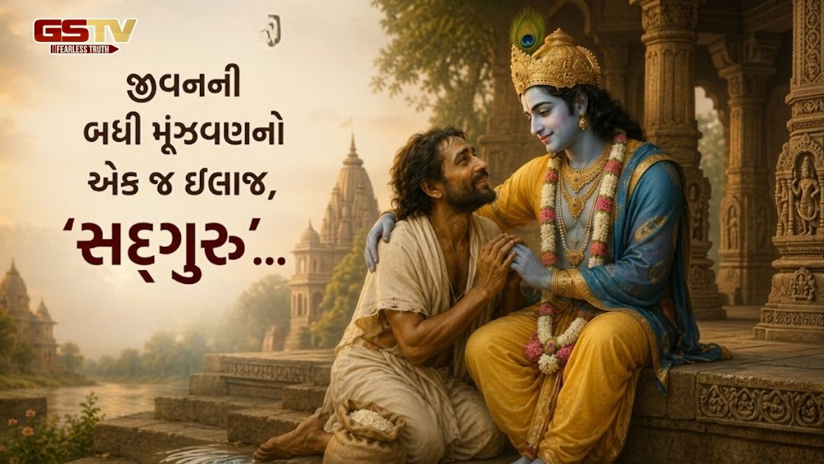 Dharmlok : જ્યારે ભગવાન પણ કહે કે, સાચો રસ્તો ફક્ત સદ્ગુરૂ જ બતાવી શકે