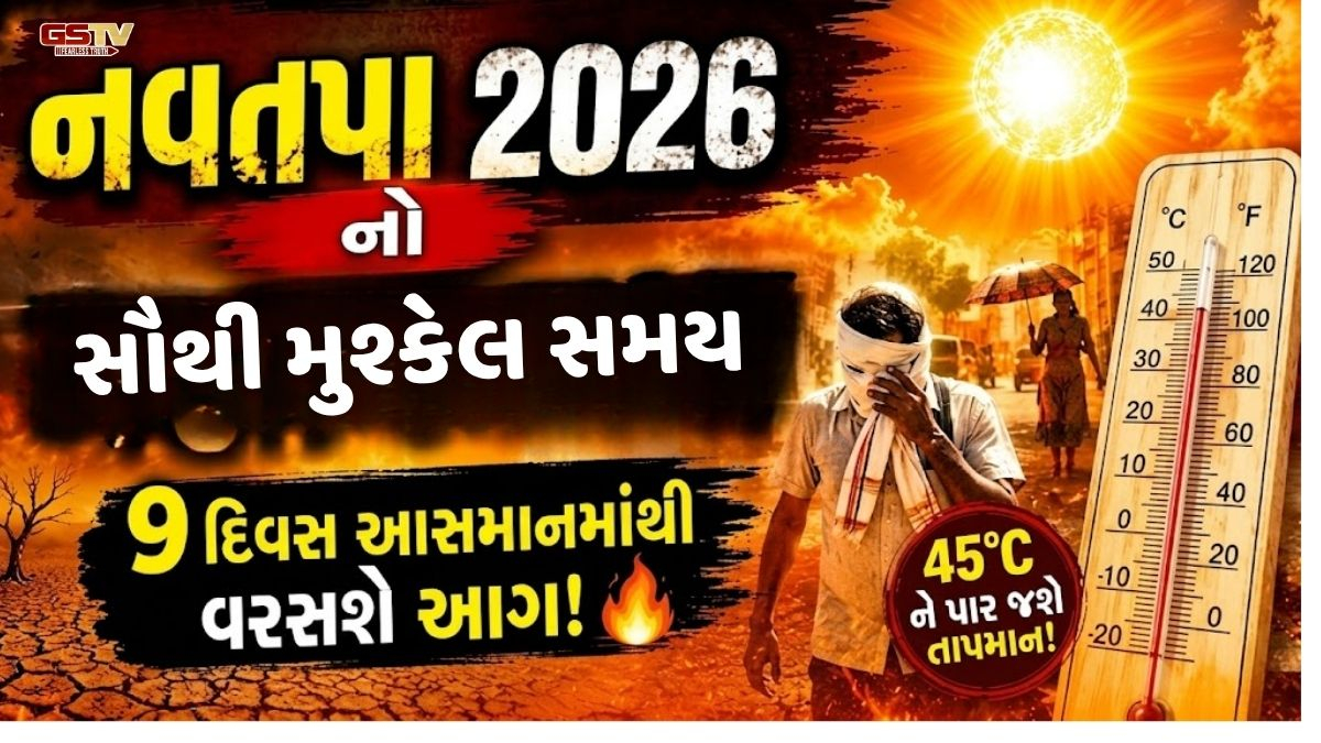Health News / VIDEO : નવતપાની આકરી ગરમી: આ 5 લોકોએ રાખવી પડશે ખાસ સાવચેતી, જાણો બચવાના ઉપાયો