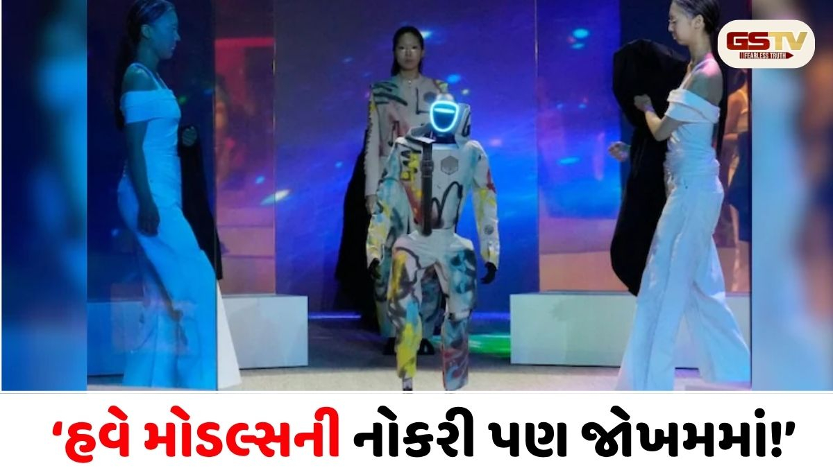 VIDEO/ રોબોટ્સની હવે ફેશન ઇન્ડસ્ટ્રીમાં એન્ટ્રી, મોડલ્સ સાથે રેમ્પ વોક કરી મચાવી ધૂમ