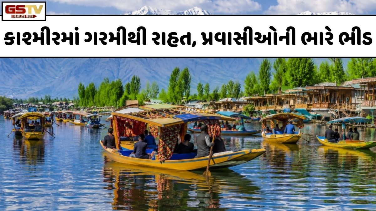 VIDEO: ANDAR NI VAAT/ કાળઝાળ ગરમી વચ્ચે કાશ્મીર બન્યું પ્રવાસીઓનું ફેવરિટ ડેસ્ટિનેશન