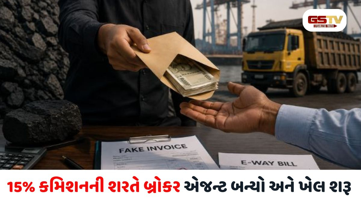 Ahmedabd news: સસ્તા કોલસાની લાલચમાં બોડકદેવના વેપારી સાથે 64 લાખની ઠગાઈ, જાણો શું છે સમગ્ર મામલો
