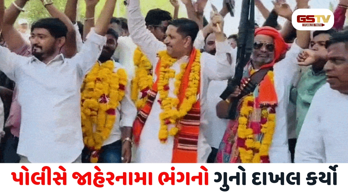 છોટા ઉદેપુરમાં ભાજપ સાંસદ, પુત્ર અને તાલુકા પ્રમુખ સામે પોલીસ કેસ,વિજયાદશમીની ઉજવણી ભારે પડી