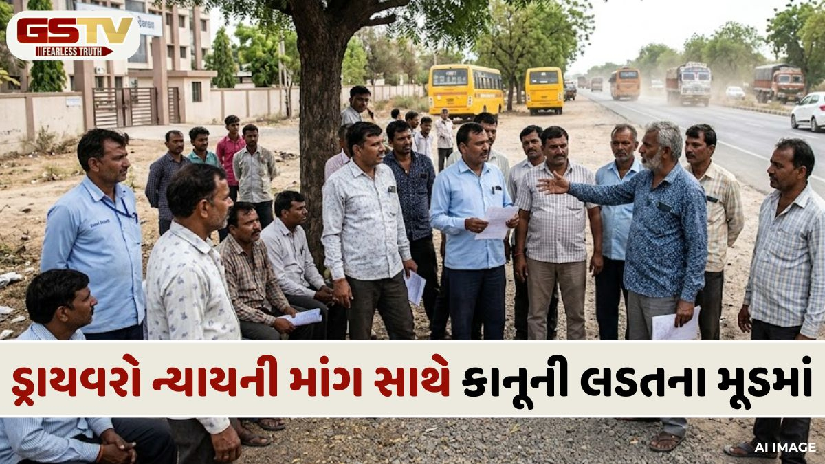 VIDEO: શાળાના જ બસ ડ્રાયવરોએ કર્યા ગંભીર આક્ષેપ, નોકરીમાંથી છૂટા કરી દેવાતા કાનૂની લડતના મૂડમાં