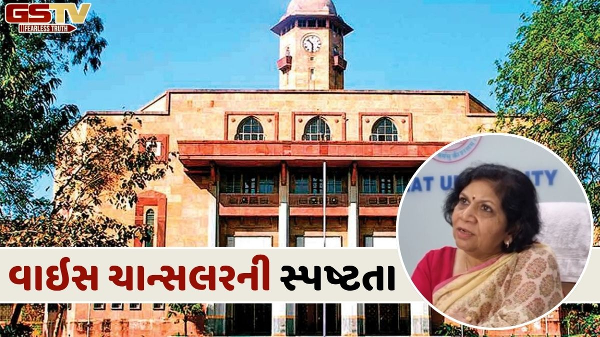 VIDEO: NSUI દ્વારા કરાયેલા આક્ષેપો અંગે વાઇસ ચાન્સલર નીરજા ગુપ્તાએ આપી સ્પષ્ટતા