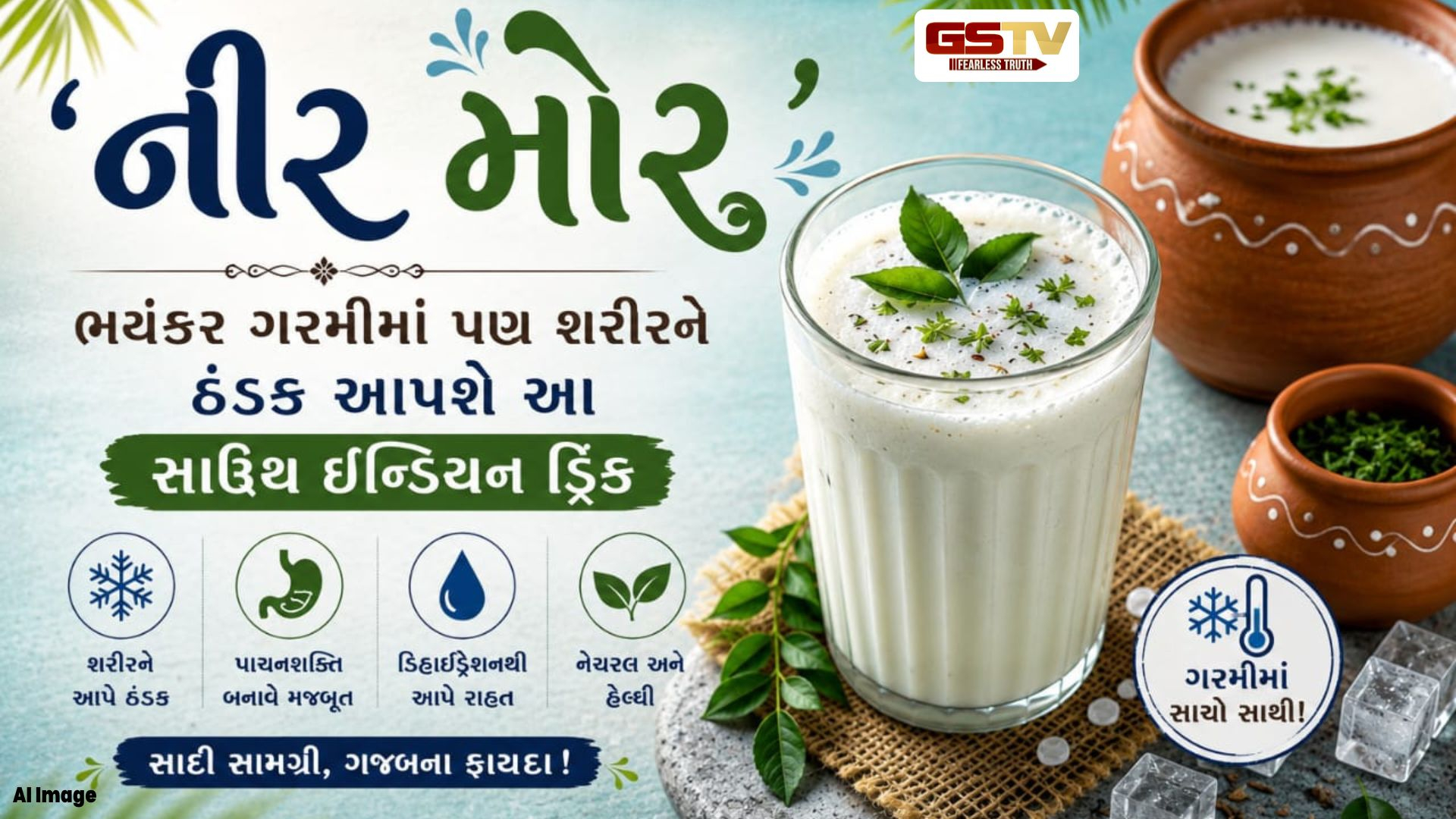 VIDEO/ Recipe- 'નીર મોરુ': ભયંકર ગરમીમાં પણ શરીરને ઠંડક આપશે આ સાઉથ ઇન્ડિયન ડ્રિંક 