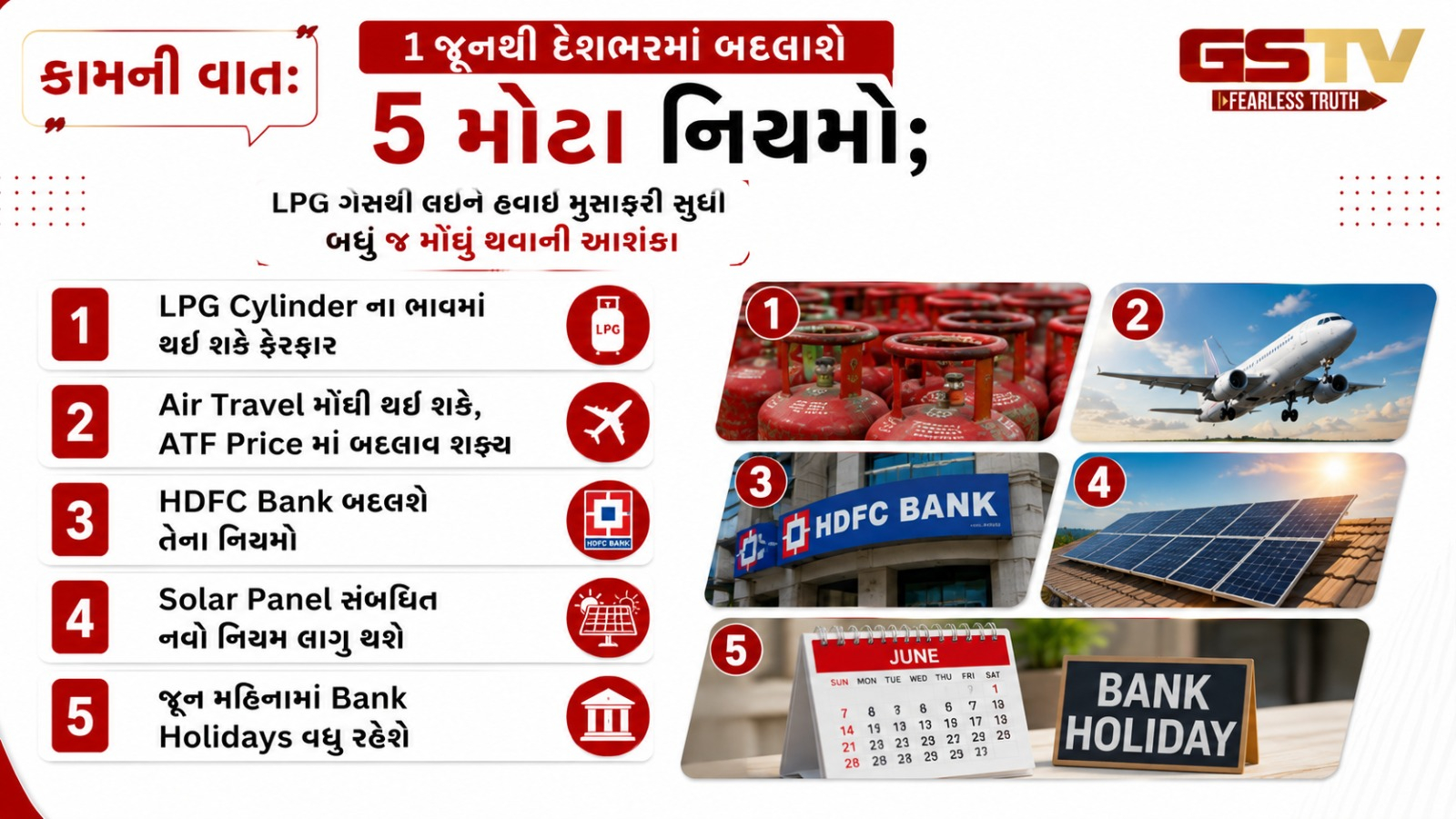 1 જૂનથી દેશભરમાં બદલાશે 5 મોટા નિયમો; LPG ગેસથી લઈને હવાઈ મુસાફરી સુધી બધું જ મોંઘું થવાની આશંકા