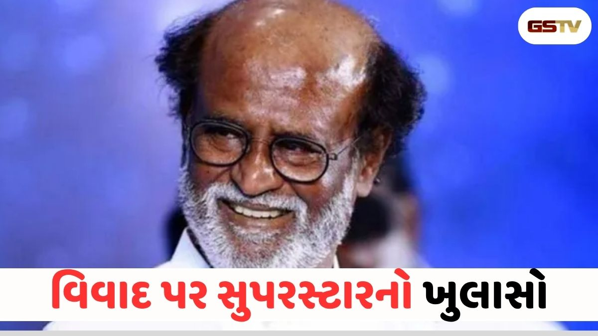Chitralok : નવા સીએમ વિજય સાથેના વિવાદ પર રજનીકાંતનો મોટો ખુલાસો: હું શા માટે....?
