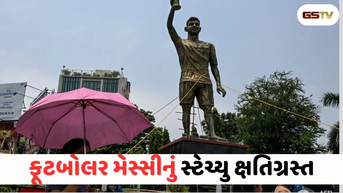 ANDAR NI VAAT VIDEO : તૂટી જશે મેસ્સીનું સ્ટેચ્યુ? કોલકાતામાં ભારે પવનને કારણે પૂતળું હલવા લાગ્યું!