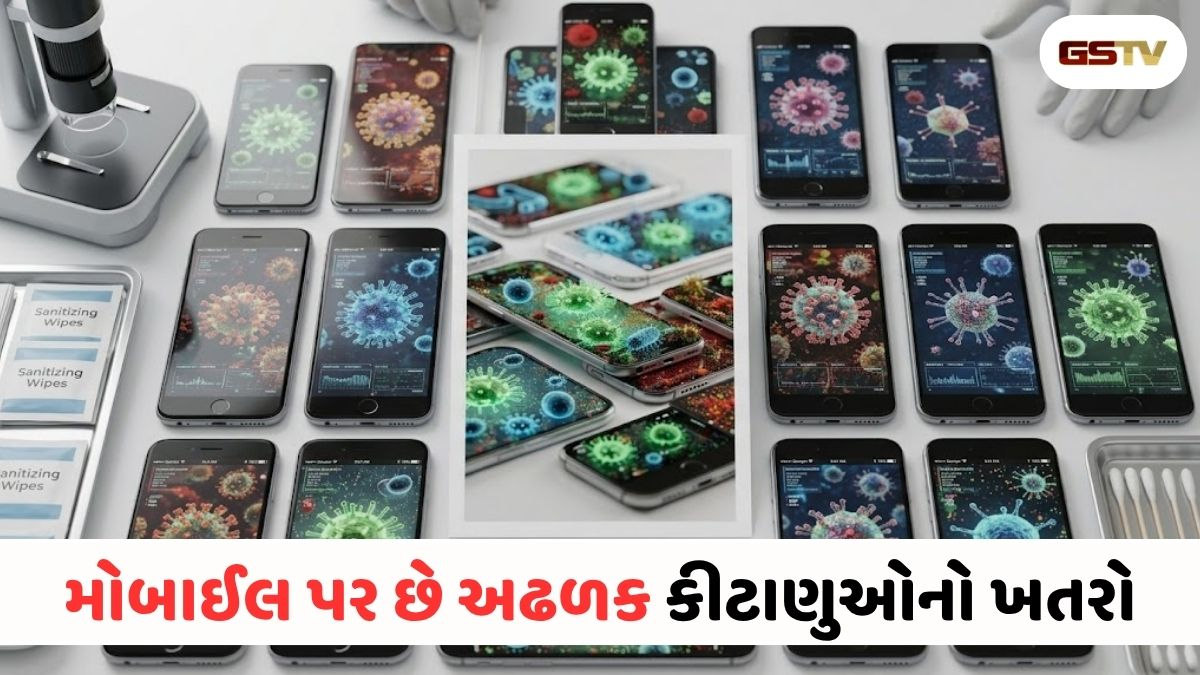Health News/ VIDEO : ટોયલેટ સીટ કરતાં પણ વધુ ગંદો છે તમારો ફોન! આ રીતે કરો સેનિટાઈઝ, નહીં તો પડી જશો બીમાર