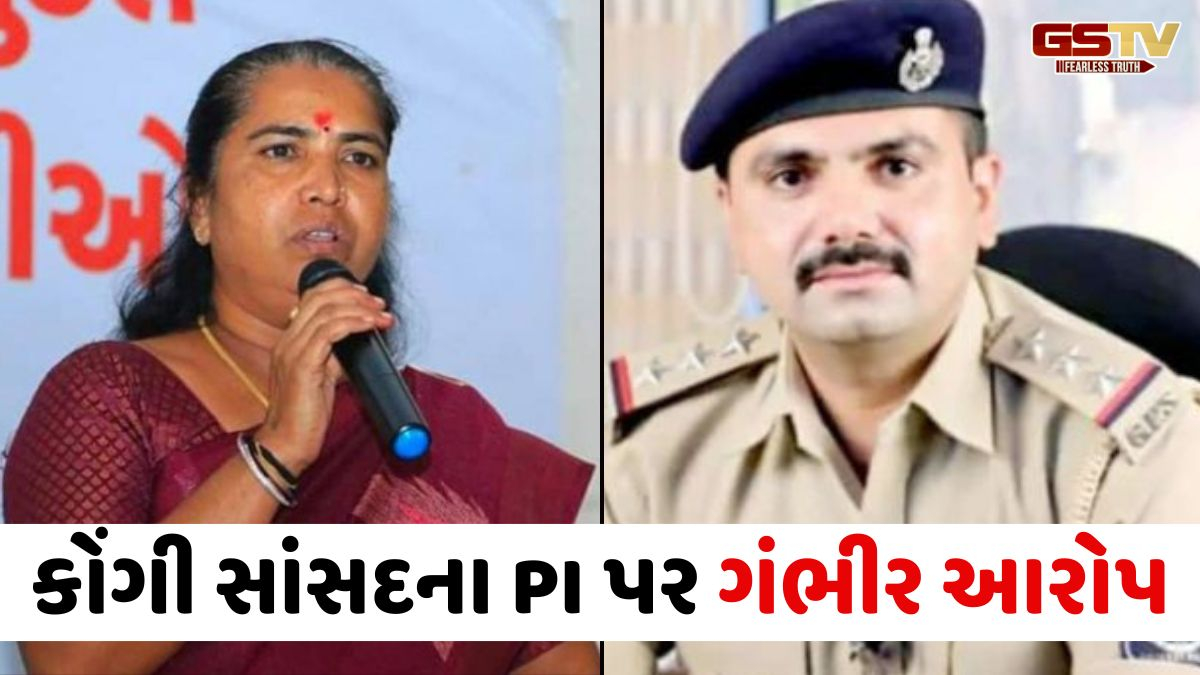 Vav-Tharad news: સાંસદ ગેનીબેન ઠાકોરના LCB PI સામે ગંભીર આક્ષેપ, 'તાલુકા પંચાયત તોડવાનું બંધ કરો નહીંતર...'