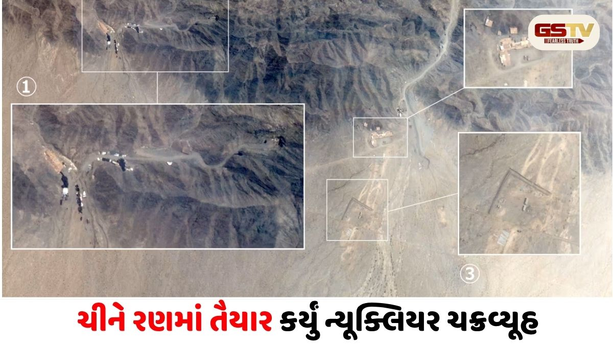 ચીનનો ન્યૂક્લિયર ચક્રવ્યૂહ: સેટેલાઇટ તસવીરોથી મોટો ખુલાસો, અમેરિકાની ઊંઘ ઉડી