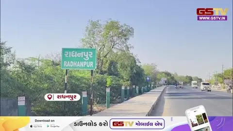VIDEO: પાટણ / રાધનપુર ન.પા.માં ટેન્ડર પ્રક્રિયાને લઈને વિવાદ, ભાજપના કાર્યકરએ 6 કરોડ રૂ.થી વધુના કામોમાં ગેરરીતિ કર્યાના આક્ષેપ