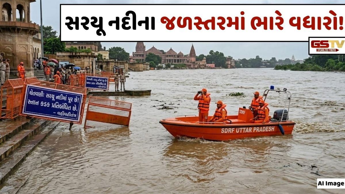 ANDAR NI VAA/ VIDEO : સરયૂ નદીનો પ્રવાહ વધતા અયોધ્યામાં હાઈ-એલર્ટ, શ્રદ્ધાળુઓની સુરક્ષા માટે SDRFનું પેટ્રોલિંગ
