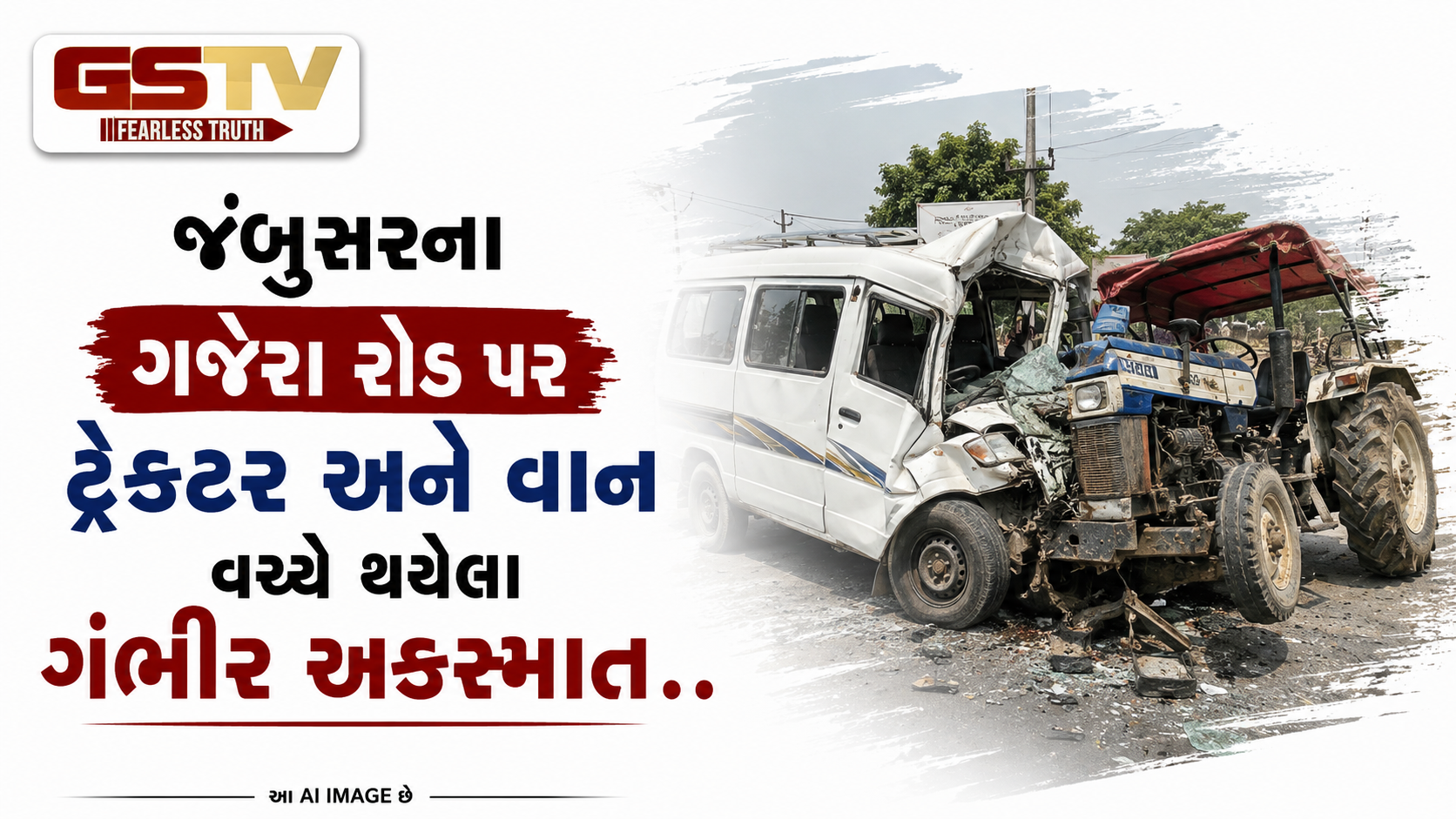 VIDEO: જંબુસરના ગજેરા રોડ પર ટ્રેક્ટર અને વાન વચ્ચે થયેલા ગંભીર અકસ્માત