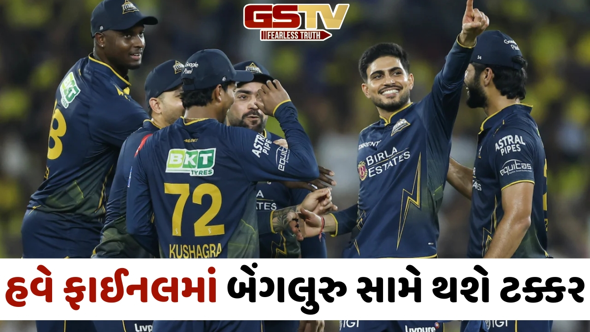 VIDEO: GT vs RR / શુભમન ગિલની સદી સામે વ્યર્થ ગઈ વૈભવની ઈનિંગ, રાજસ્થાનને હરાવી ગુજરાતની ફાઈનલમાં એન્ટ્રી