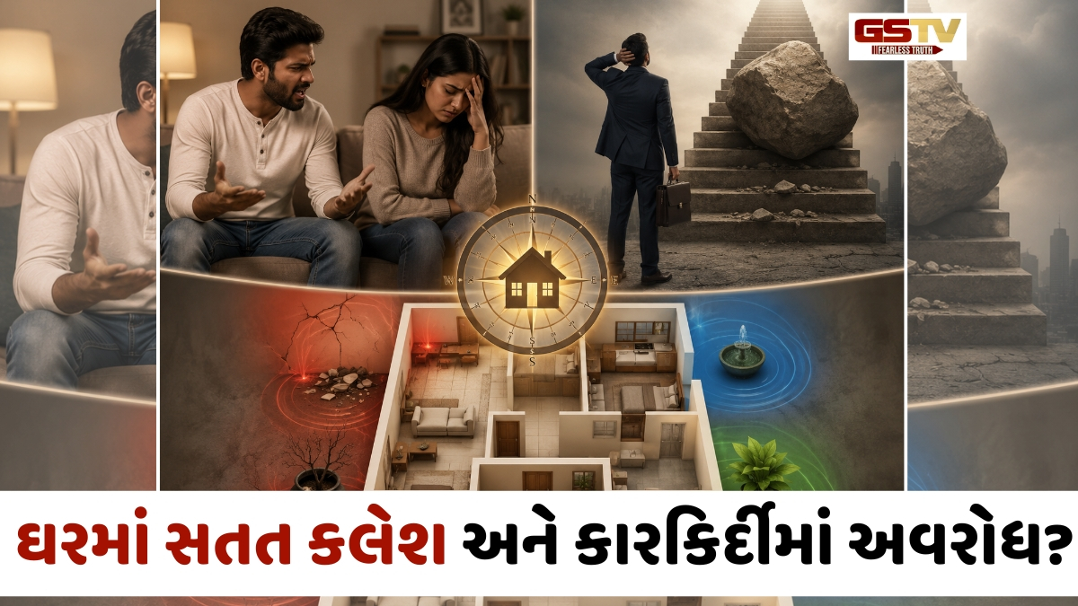 Religion: વાસ્તુશાસ્ત્ર અનુસાર ઘરના આ ખૂણાઓ નક્કી કરે છે તમારી પ્રગતિ; જાણો સફાઈની સાચી રીત