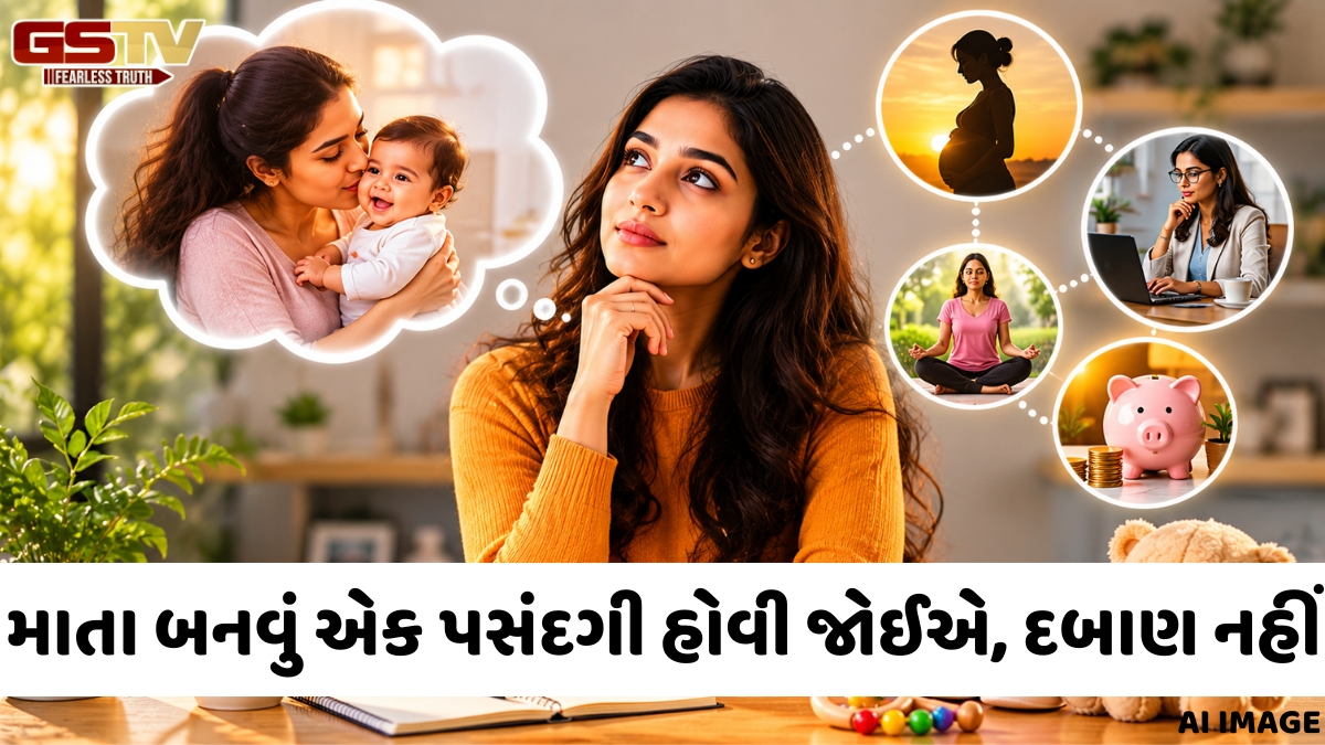VIDEO: માતા બનવાનો નિર્ણય લેતા પહેલા, તમારી જાતને પૂછો આ 4 મહત્ત્વપૂર્ણ પ્રશ્નો