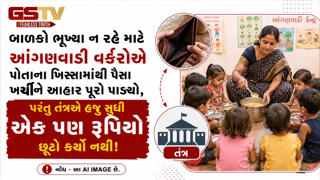 6 મહિનાથી બાળકોના પોષણ આહારના બિલોનું ચુકવણું બાકી; આંગણવાડી વર્કરોની સરકારને ચેતવણી, વસતી ગણતરીનો બહિષ્કાર કરીશું