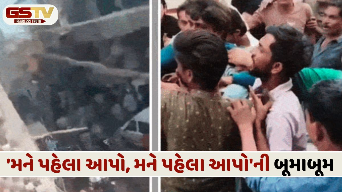 DAHOD NEWS: સંજેલી તાલુકામાં ગેસ સિલિન્ડર મેળવવા લોકોની પડાપડી, ગ્રાહકો અને વિતરણ કરનારાઓ વચ્ચે ભારે ઘર્ષણ-હોબાળો