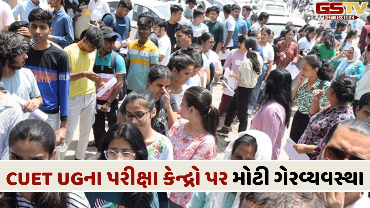 TCSના સર્વરમાં ટેકનિકલ ખામી થતા કલાકો મોડી શરૂ થઈ પરીક્ષા, વિદ્યાર્થીઓ-વાલીઓમાં ભારે રોષ
