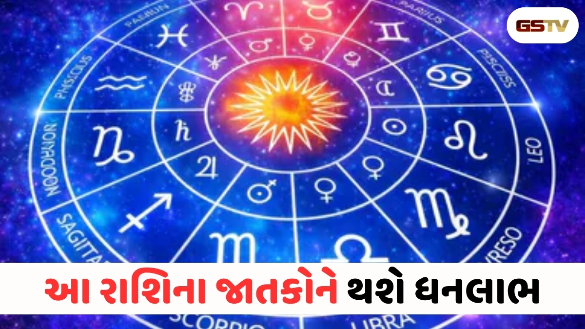 VIDEO: અધિક માસની પૂનમના દિવસે આ નક્ષત્રમાં રાહુની એન્ટ્રી, 3 રાશિના જાતકો પર થશે ભરપૂર ધનવર્ષા!