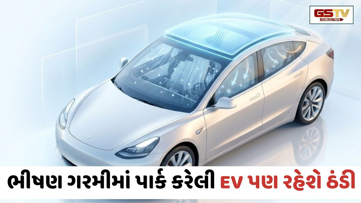 VIDEO: Auto News / ભીષણ ગરમીમાં પાર્ક કરેલી EV પણ રહેશે ઠંડી, ટેસ્લાની નવી ટેક્નોલોજી કરશે કમાલ!