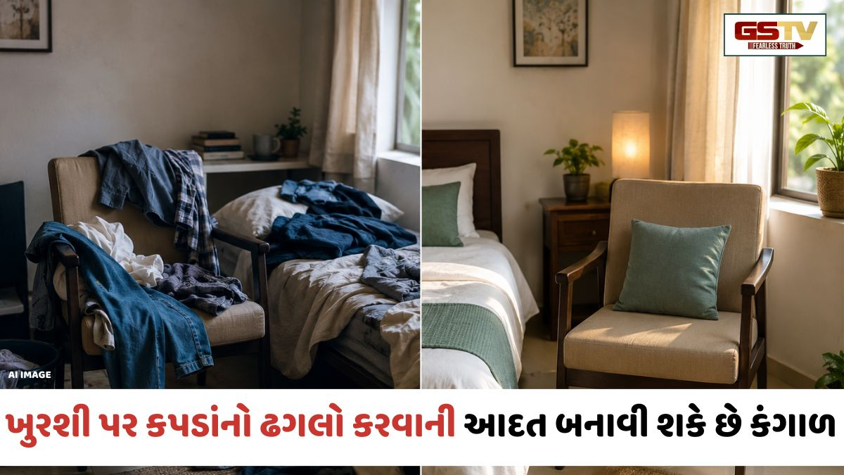 Vastu Tips: ખુરશી પર કપડાં રાખવાની આદત પડી શકે છે મોંઘી; જાણો તેનાથી થતું મોટું નુકસાન