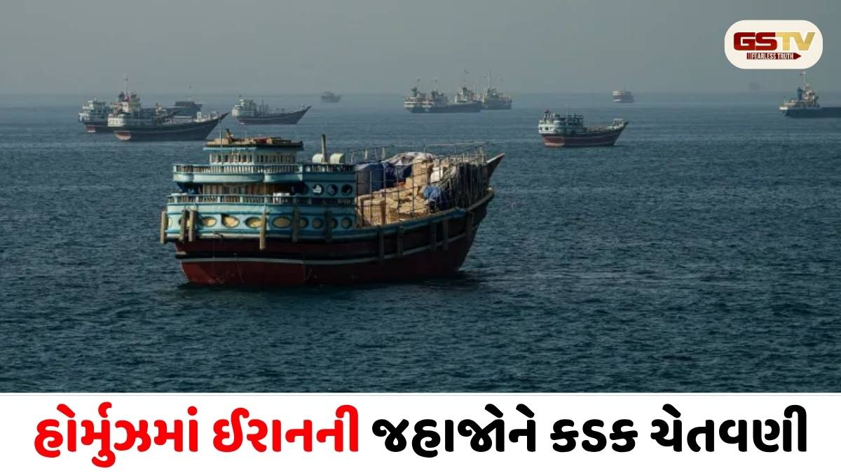 "Shipping Protocolsનું કડક પાલન કરો નહીં તો પરિણામો ભોગવવા પડશે" — Hormuz માંથી પસાર થતા જહાજોને ઈરાનની નવી ચેતવણી