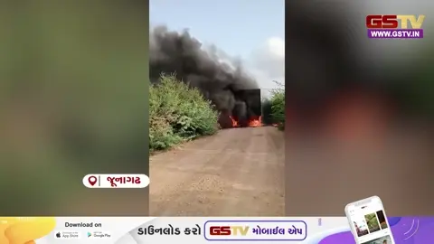 VIDEO/ જૂનાગઢના વંથલીમાં ડમ્પરે બાઈકને કચડતાં મહિલાનું મોત