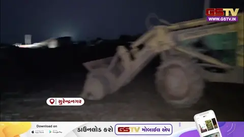 VIDEO/ લીંબડીમાંથી ઝડપાઈ 3.50 કરોડની ખનીજ ચોરી