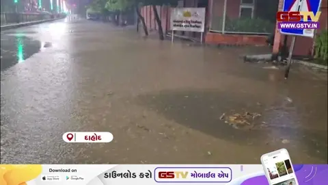VIDEO: દાહોદ જિલ્લાના વાતાવરણમાં અચાનક પલટો આવતા રાત્રિ દરમિયાન ધોધમાર વરસાદ વરસ્યો