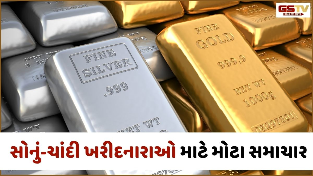 Weekly Update: ઓલ-ટાઇમ હાઈથી ચાંદી ₹1.90 લાખ કરતાં વધુ સસ્તી, સોનાના ભાવમાં પણ ઘટાડો