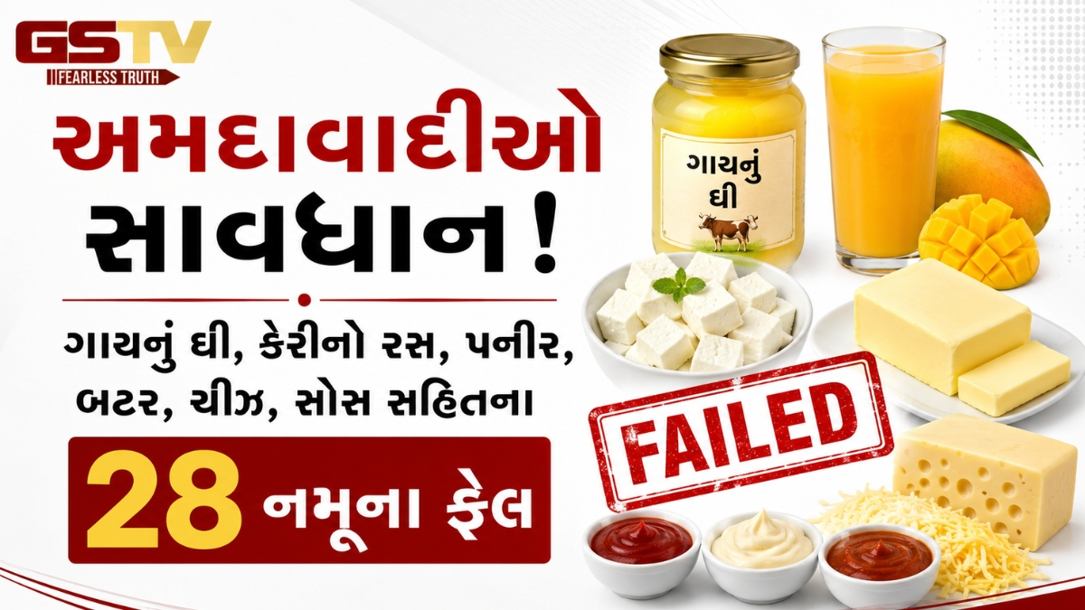 Ahmedabad news: ગાયનું ઘી, કેરીનો રસ, પનીર, બટર, ચીઝ, સોસ સહિતના 28 નમૂના ફેલ, 27 રેસ્ટોરન્ટમાંથી ઓનલોગ પનીર ઝડપાયું