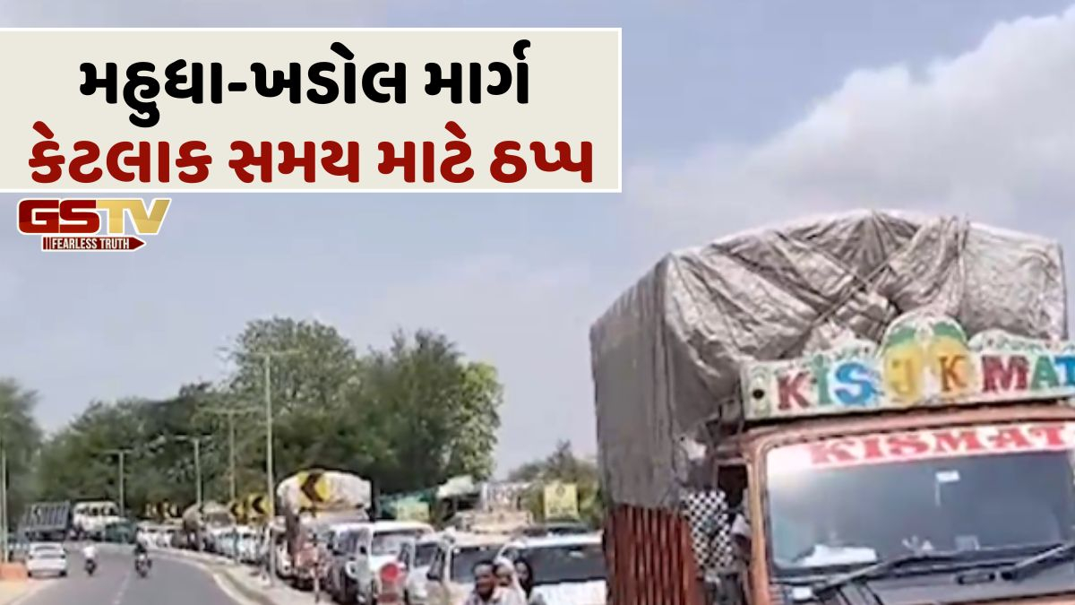 VIDEO: મહુધા-ડાકોર રોડ પર ભક્તોની ભારે ભીડને કારણે વાહનોની લાંબી કતાર