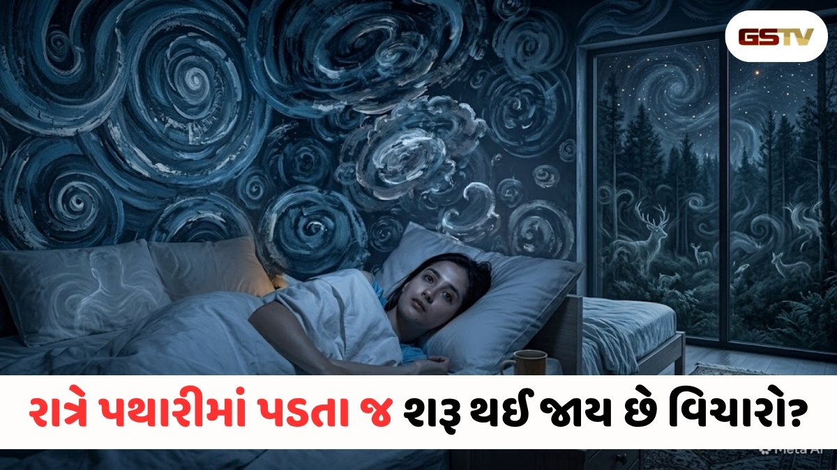 VIDEO Health News: ઊંઘની ગોળીઓને કહો બાય-બાય! રાત્રે શાંત મગજે ઘસઘસાટ ઊંઘવા માટે કરો આ કામ