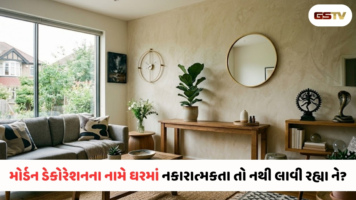 Vastu Tips: ટ્રેન્ડના ચક્કરમાં ઘરમાં ન લાવતા આ 6 વસ્તુઓ, સુખ-શાંતિ છીનવાઈ જશે!