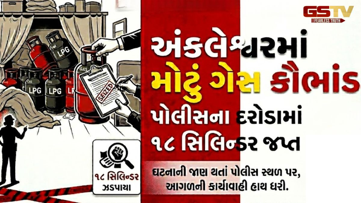 VIDEO: અંકલેશ્વરમાં ગેરકાયદે સંગ્રહખોરી કરતાં તત્વો સામે કાર્યવાહી, ત્રણ મકાનો પર દરોડા પાડી 18 ગેસ સિલિન્ડર કરાયા જપ્ત