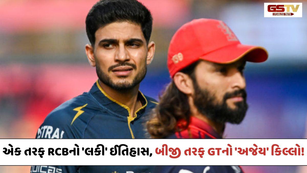 IPL 2026 Final : Ahmedabadમાં ગુજરાત ટાઇટન્સ વિરૂદ્ધ RCBનો મુકાબલો; કોણ જીતશે ટાઇટલ?